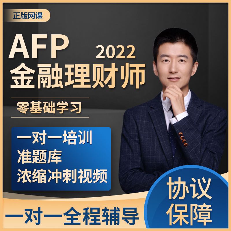 金融理财师考试(理财规划师资格证怎么考)