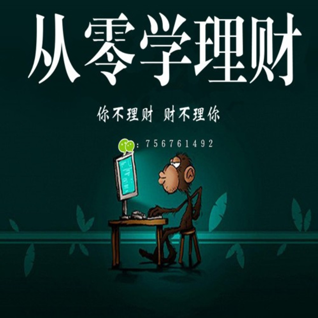 学投资理财(学投资理财从哪里入门)