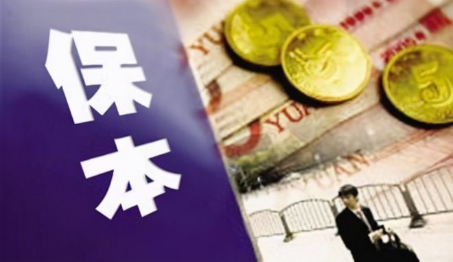 银行保本理财产品保本吗(保本理财有风险吗)