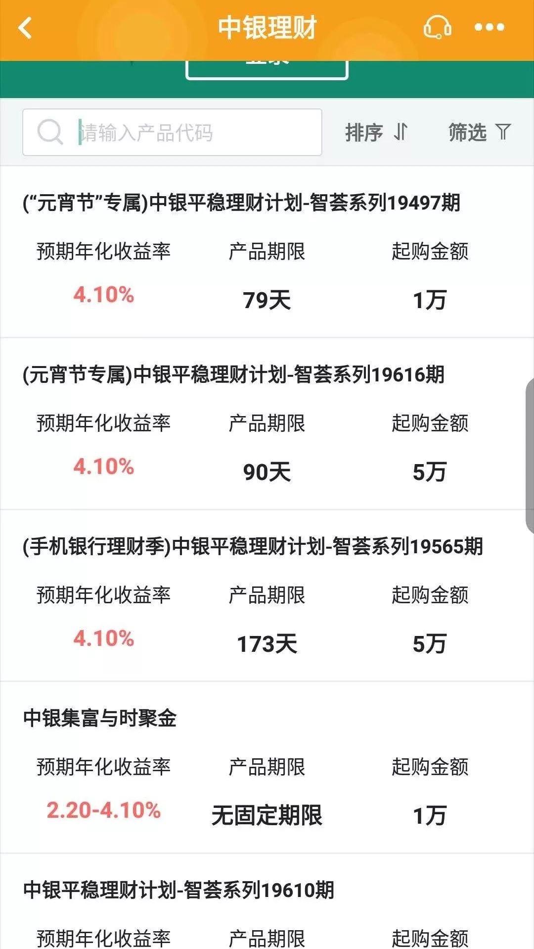 理财利息计算(理财利息计算方法公式)
