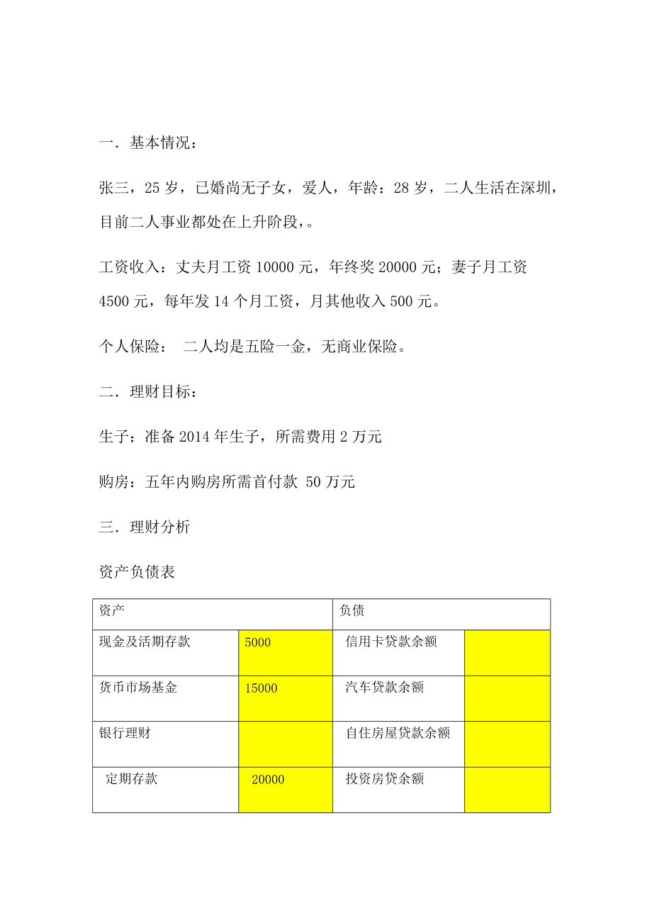 公司理财pdf(公司理财pdf百度云盘分享12版)