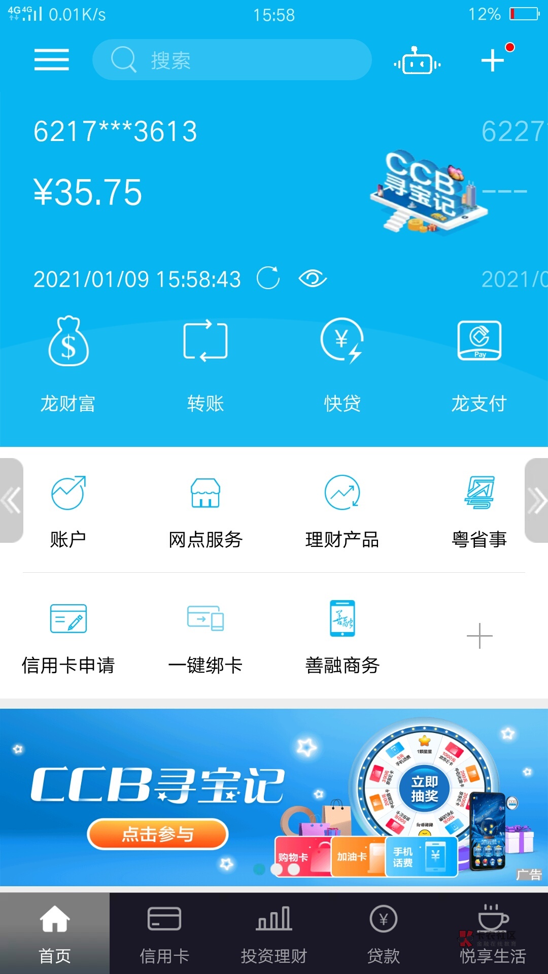 叮叮理财(叮叮理财回款最新消息)