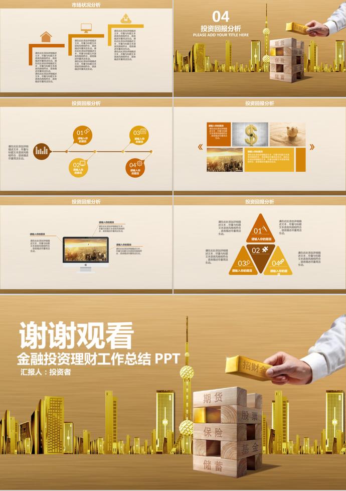 理财的总结(理财的总结感悟)