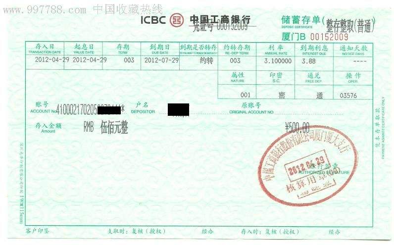 定期存款理财(定期存款理财有风险吗)