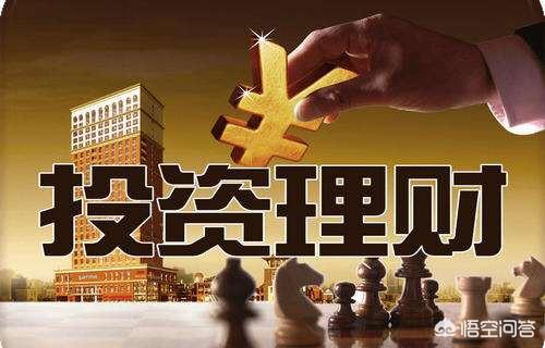 理财包括(理财包括基金吗)