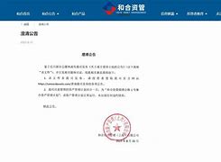 和合期货(和合期货老板)