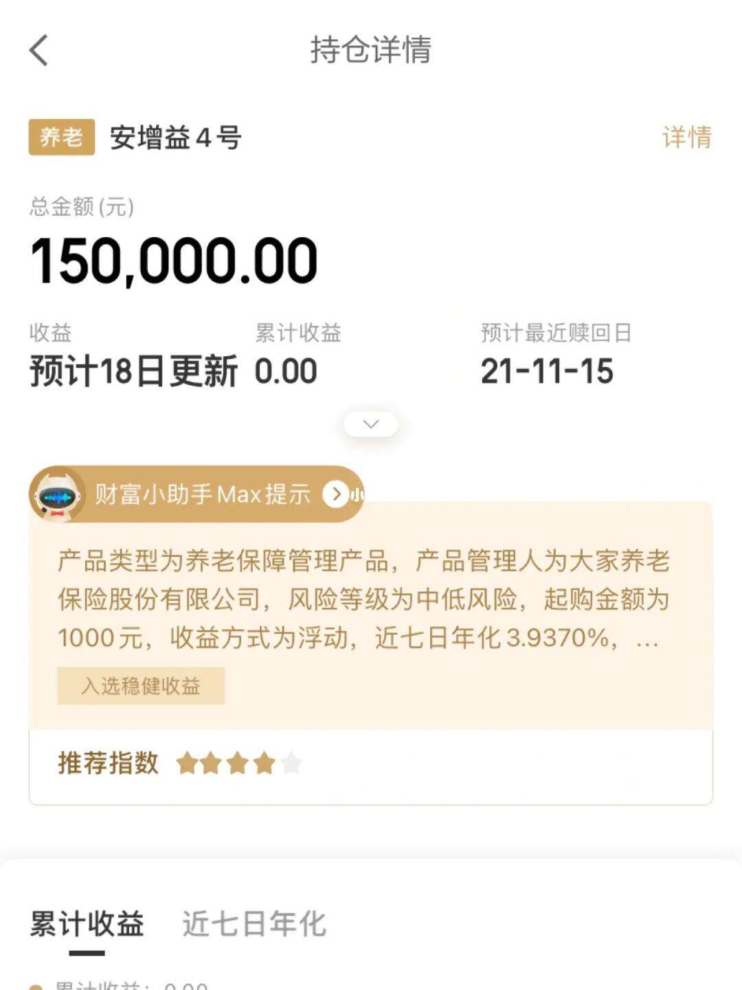 理财限额(理财限额赎回)