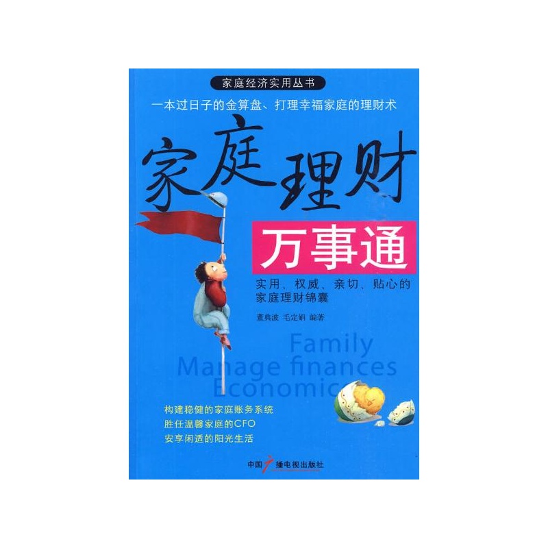 家庭理财师(家庭理财师含金量)