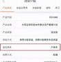 陆金所理财产品(陆金所理财产品排行)