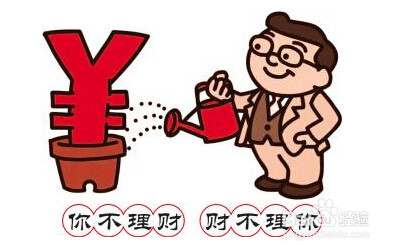 你不理财财不理你(你不理财财不理你英文)