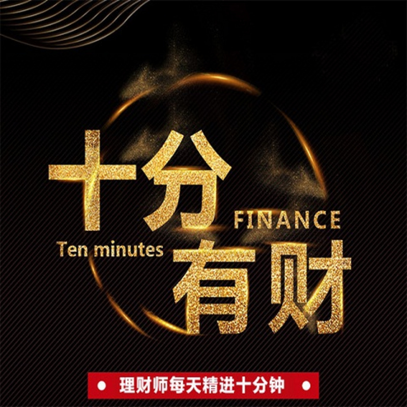 理财师平台(理财师在哪报名)
