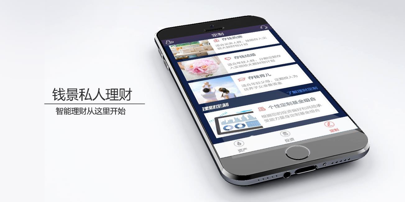 理财师平台(理财师在哪报名)