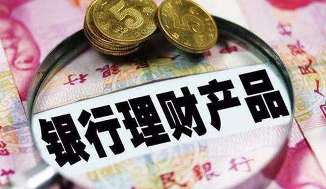 金融产品理财(金融理财类产品)
