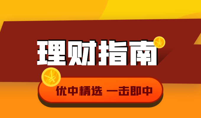 安全的理财平台(最安全的理财平台)