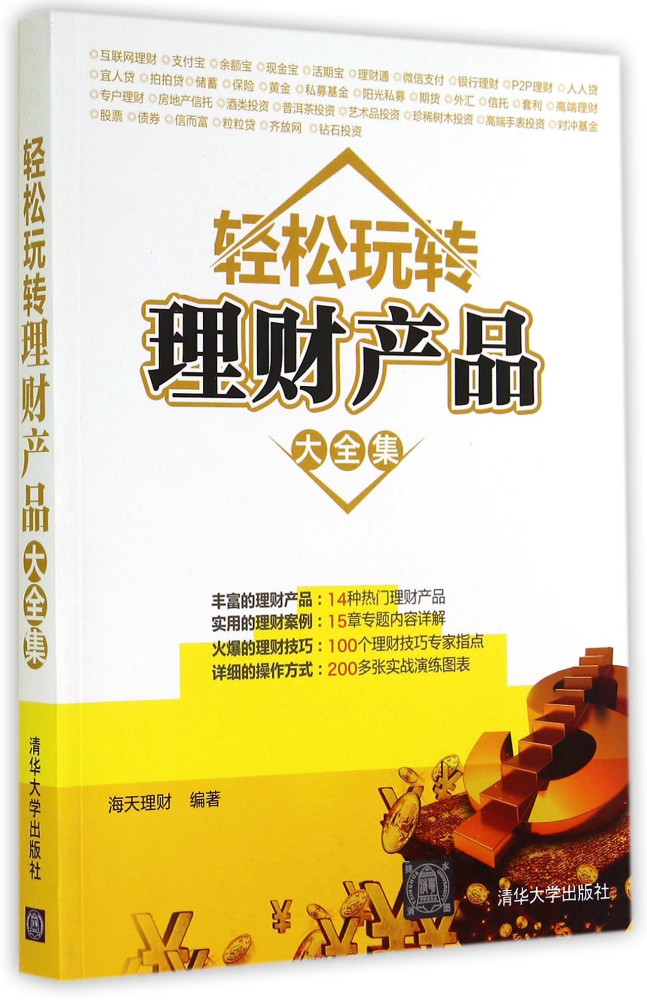 理财发行(理财发行机构是中国农业银行)
