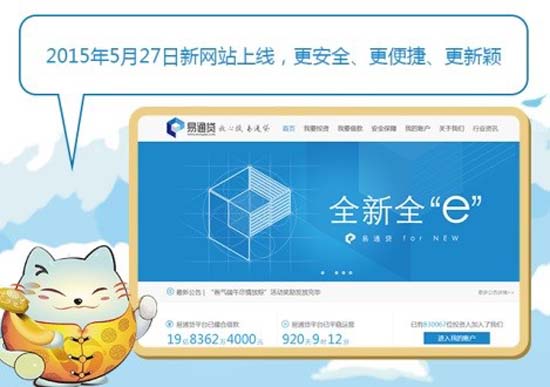 易通贷理财(易通贷理财可靠吗)