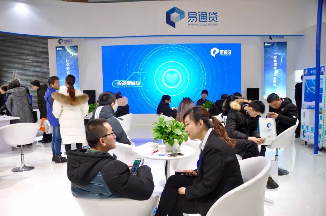 易通贷理财(易通贷理财可靠吗)