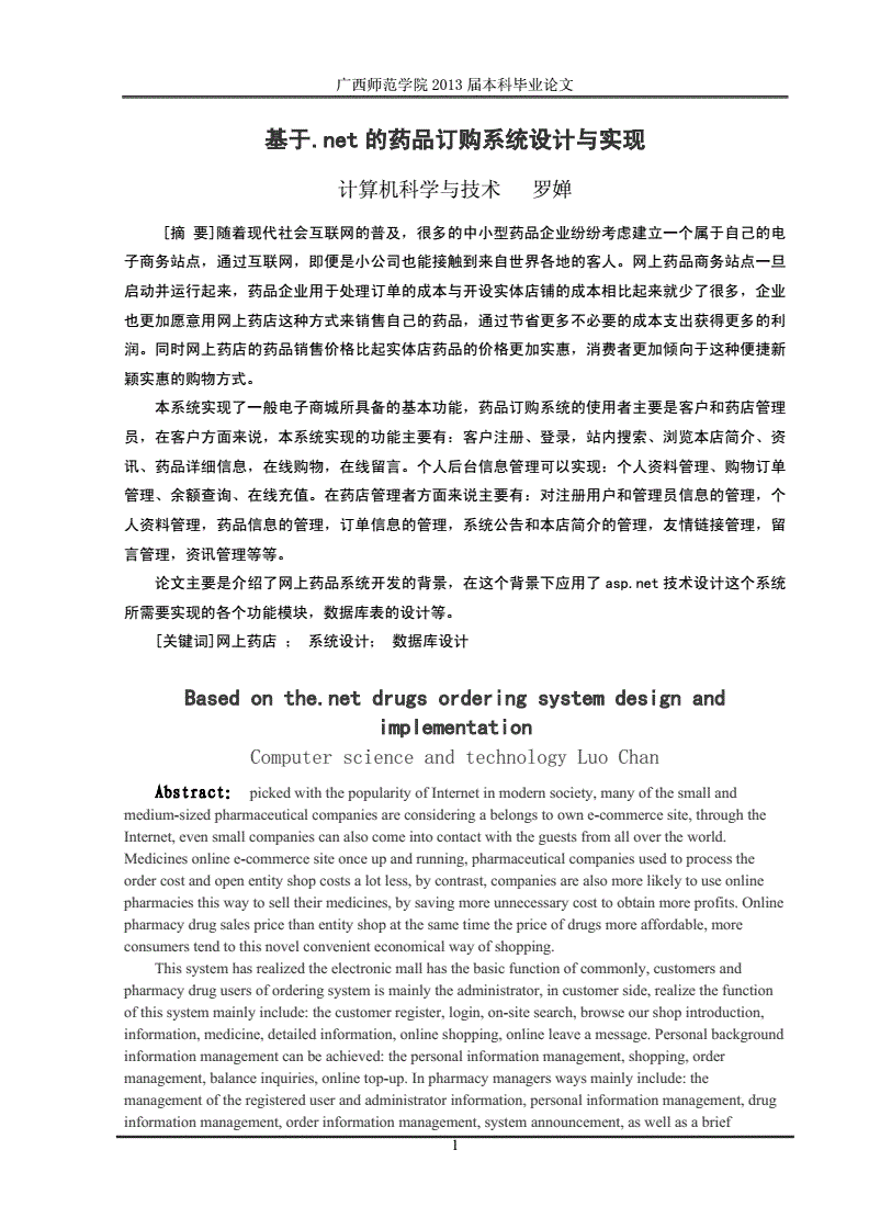 家庭理财论文(家庭理财论文总结)