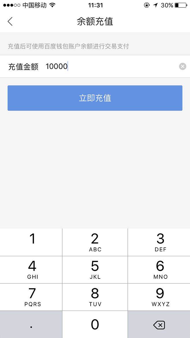 百度钱包理财(百度钱包定期理财亏损)