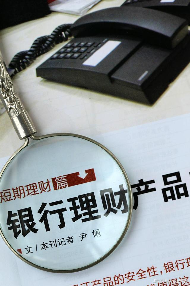 理财产品风险大吗(购买理财产品的风险)
