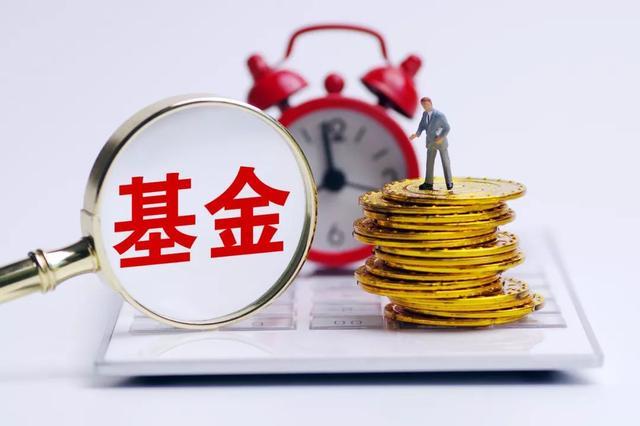 理财产品和基金(理财产品和基金的哪个风险高)