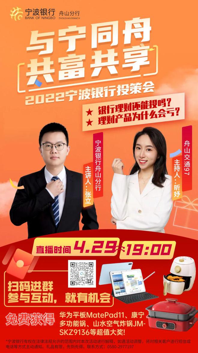 包含宁波理财的词条