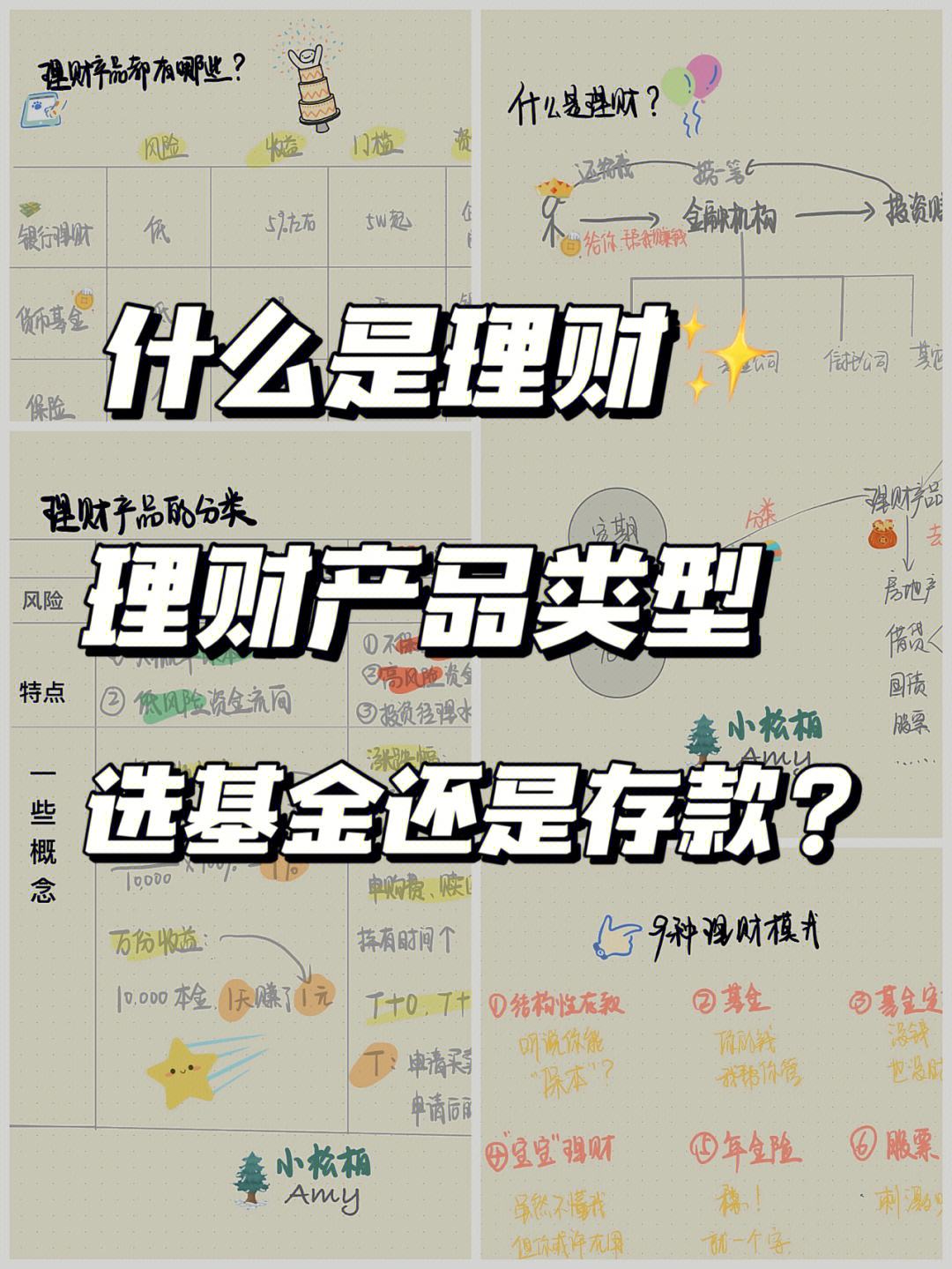 个人理财技巧(个人理财小窍门)