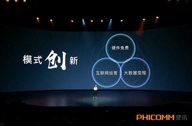 斐讯理财(斐讯的理财软件叫什么)