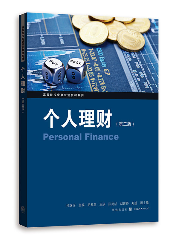 个人理财技巧(个人理财小窍门)