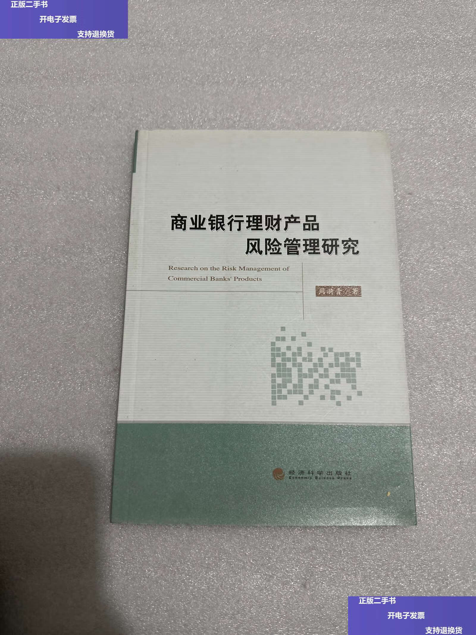理财产品风险大吗(理财产品的一般流程)