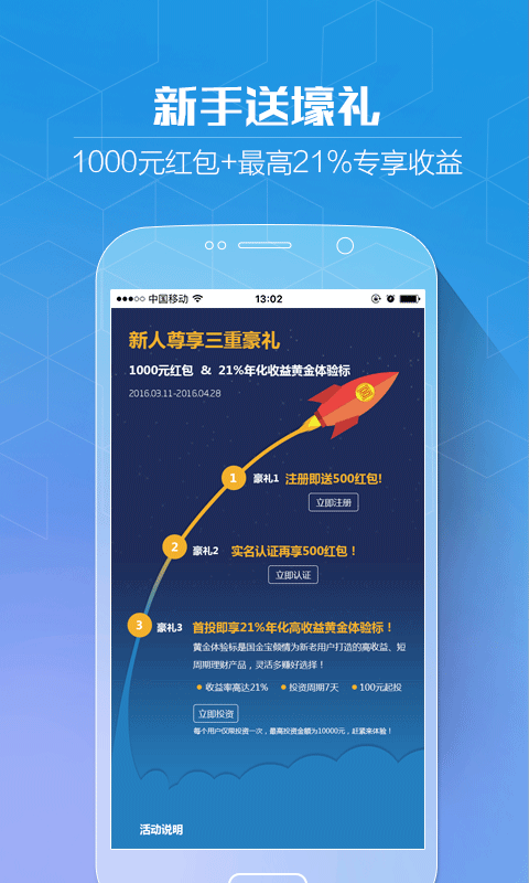 国金宝理财(国金宝2020)