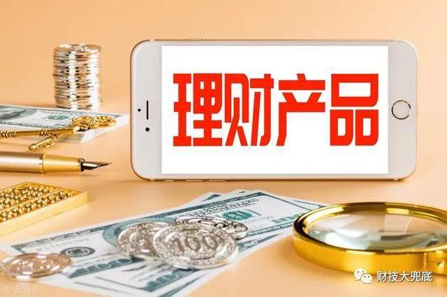 银行高收益理财(银行高收益理财产品排行榜)
