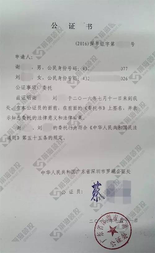 理财委托(理财委托协议)