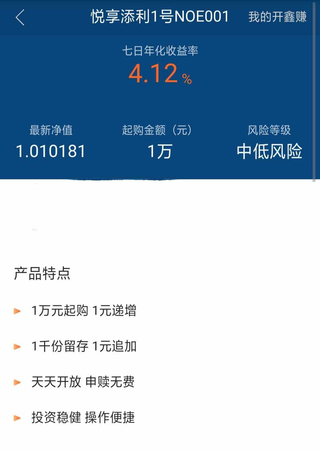 现货理财(现金 理财)