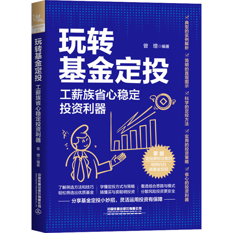 工薪族理财(工薪族理财涨薪水不如会理财)