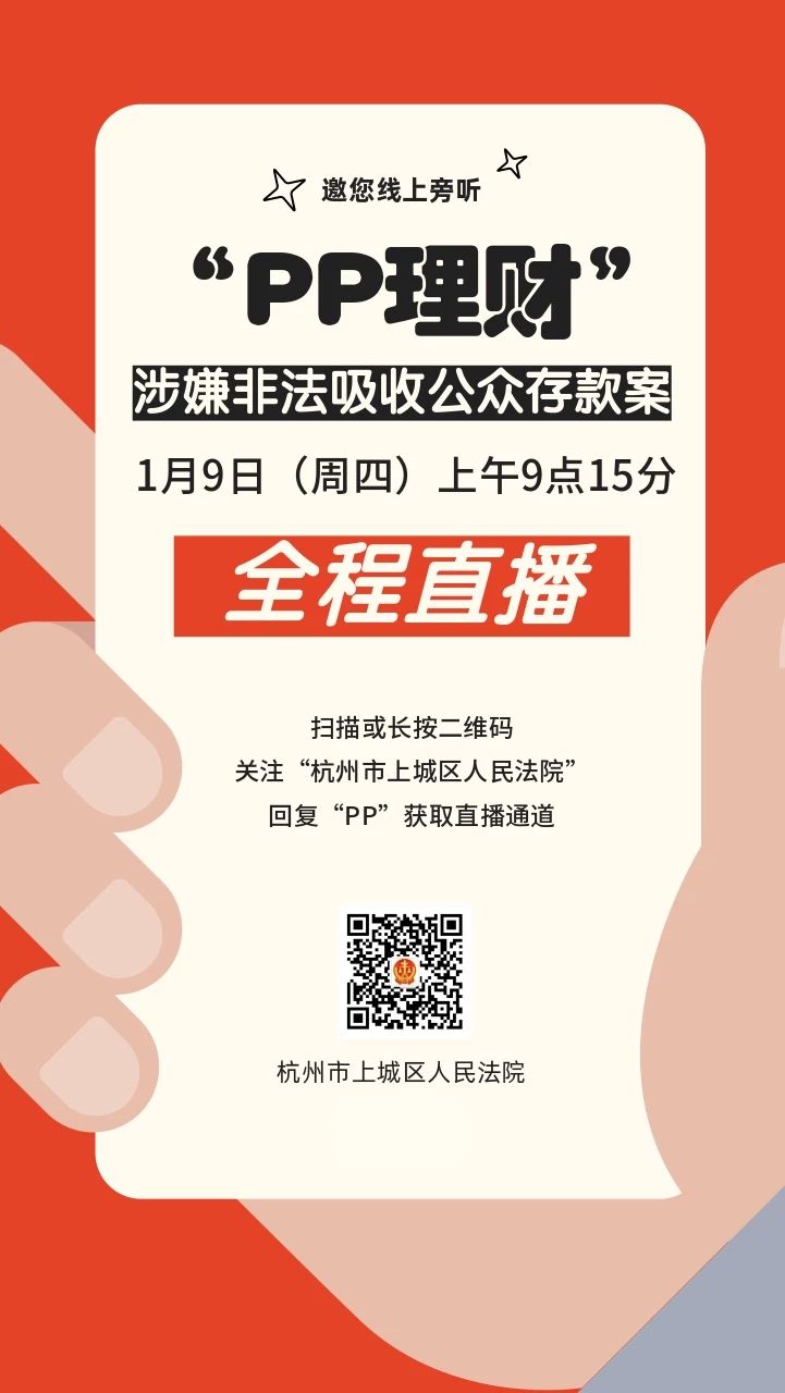 pp基金理财(pp基金现在是什么情况)