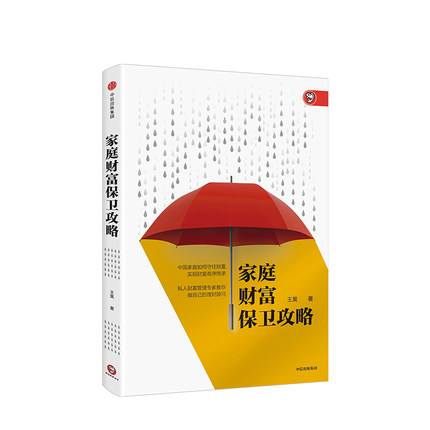 理财教室(理财教室观后感)
