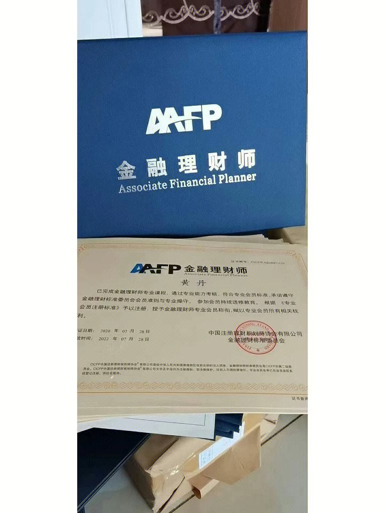 理财规划师证(理财规划师证书在哪查)