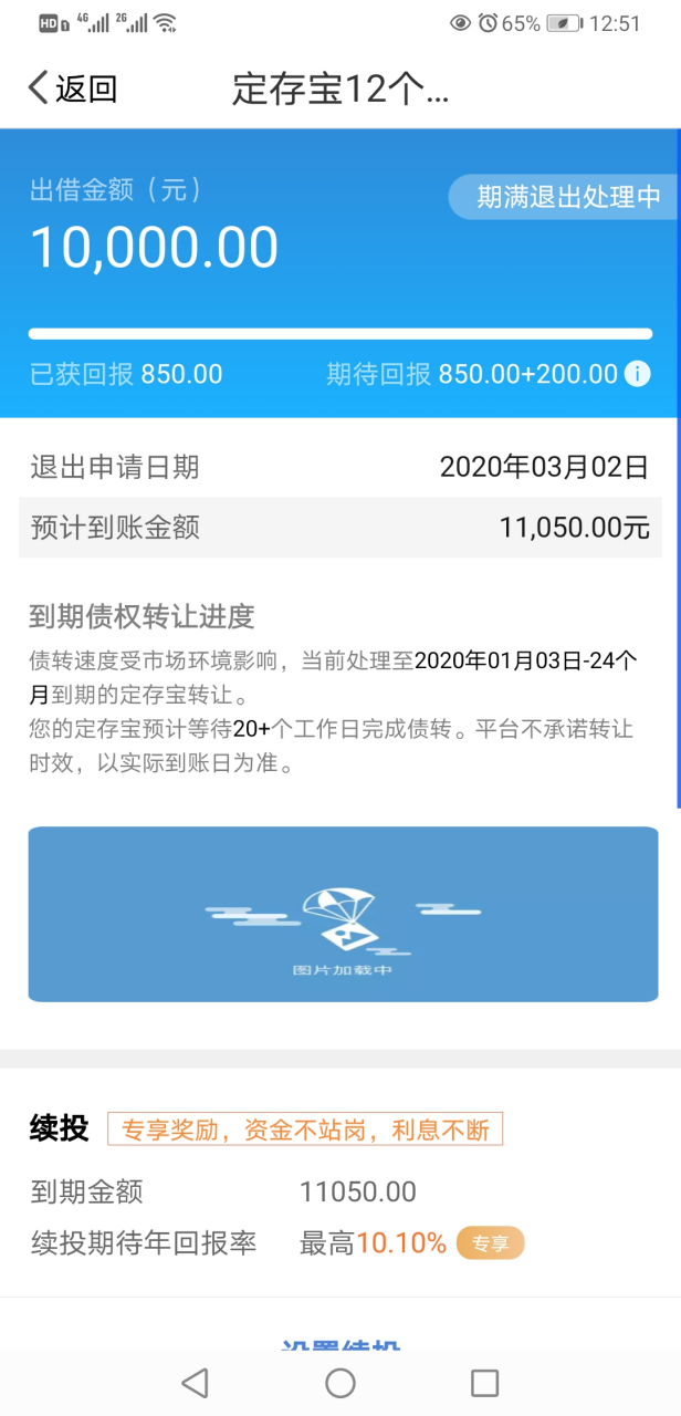 有利网理财(有利网最新方案)