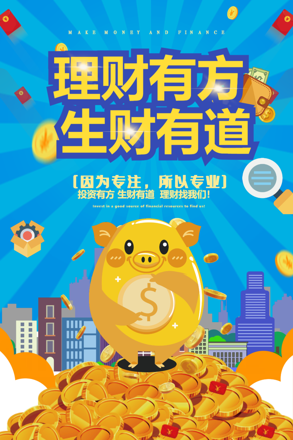 理财图片大全(理财图片大全大图)