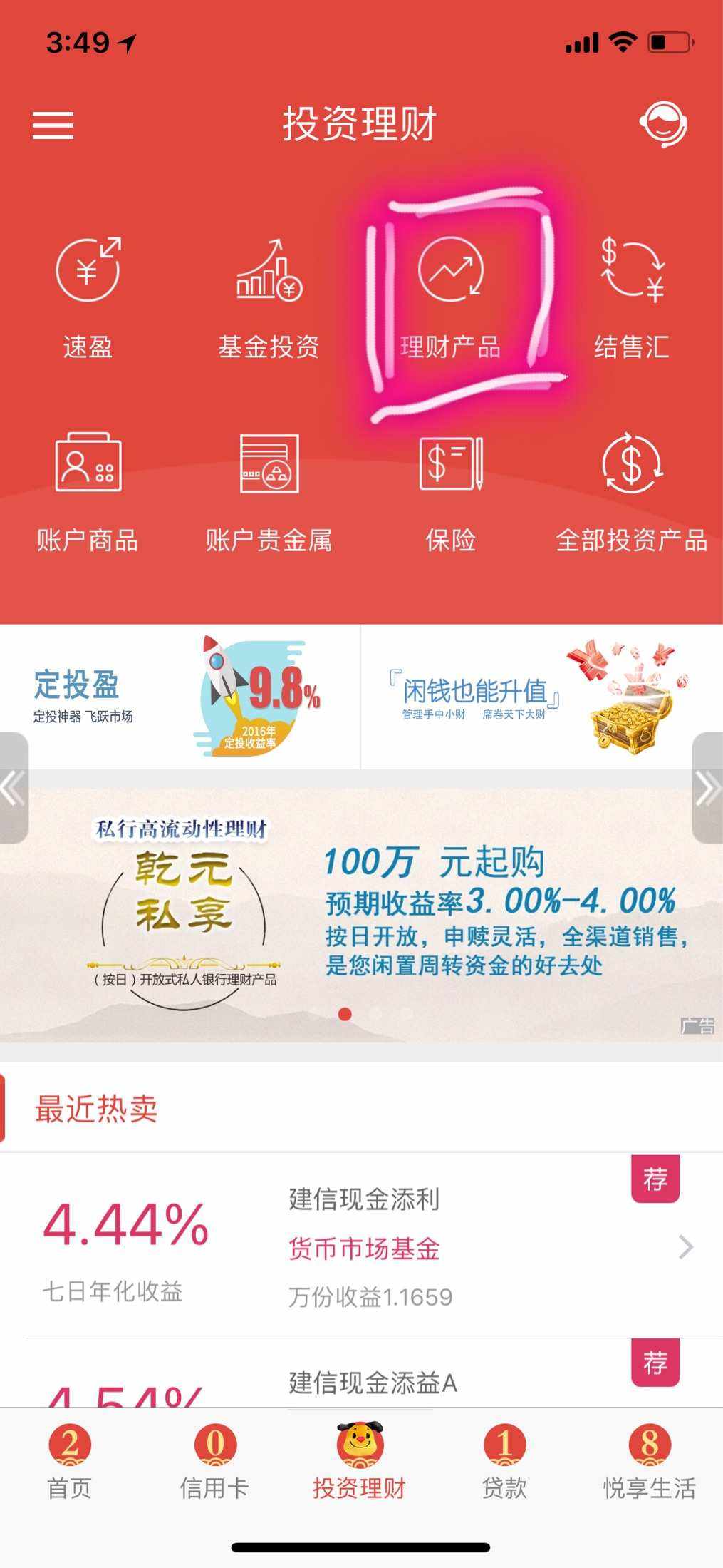 理财软件排行(理财软件前十名)