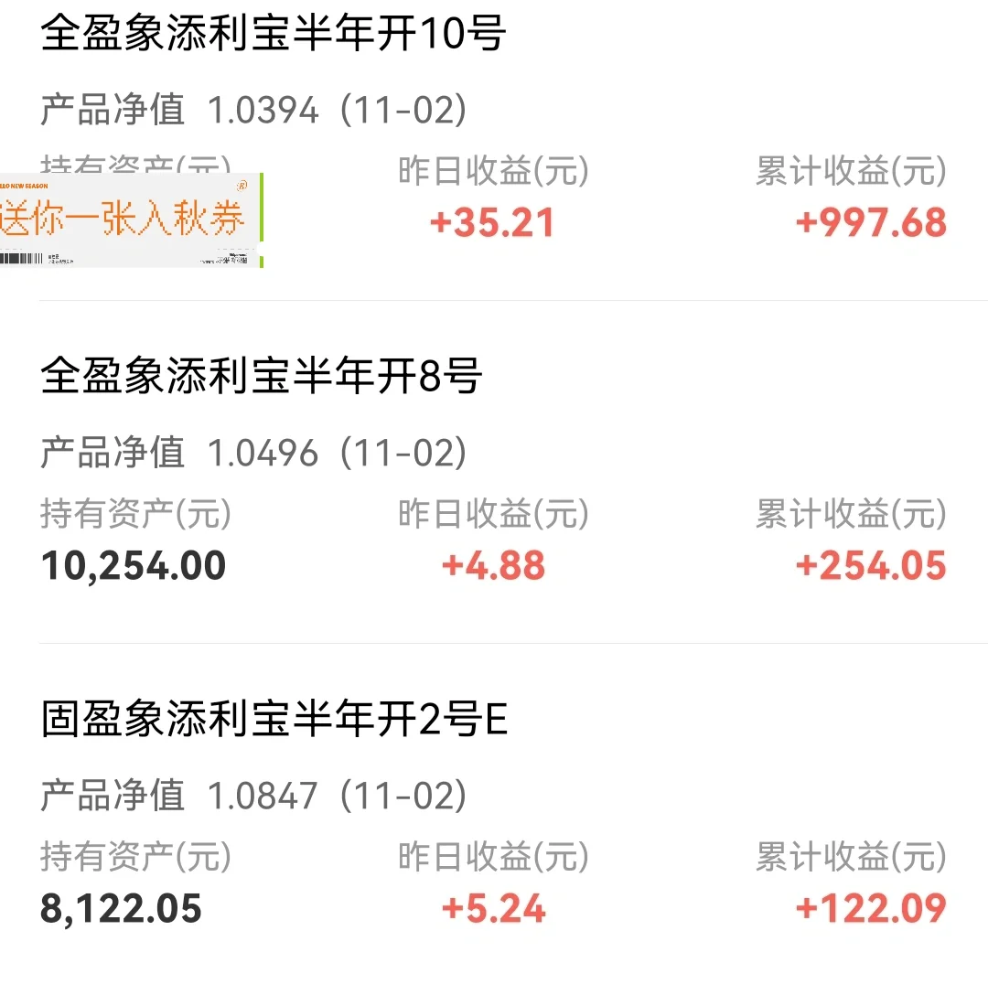 投资理财收益(投资理财收益账务处理)