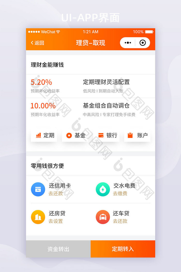 金融理财app(金融理财app推荐哪款比较好)