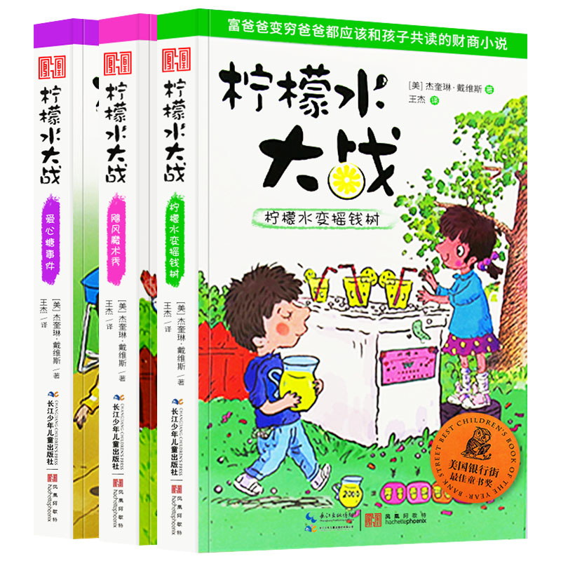 理财的故事(理财的故事短文阅读)