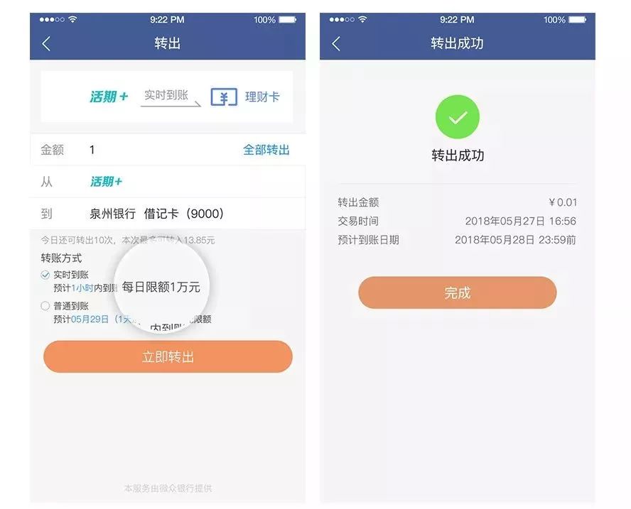 理财限额(理财限额是什么意思)