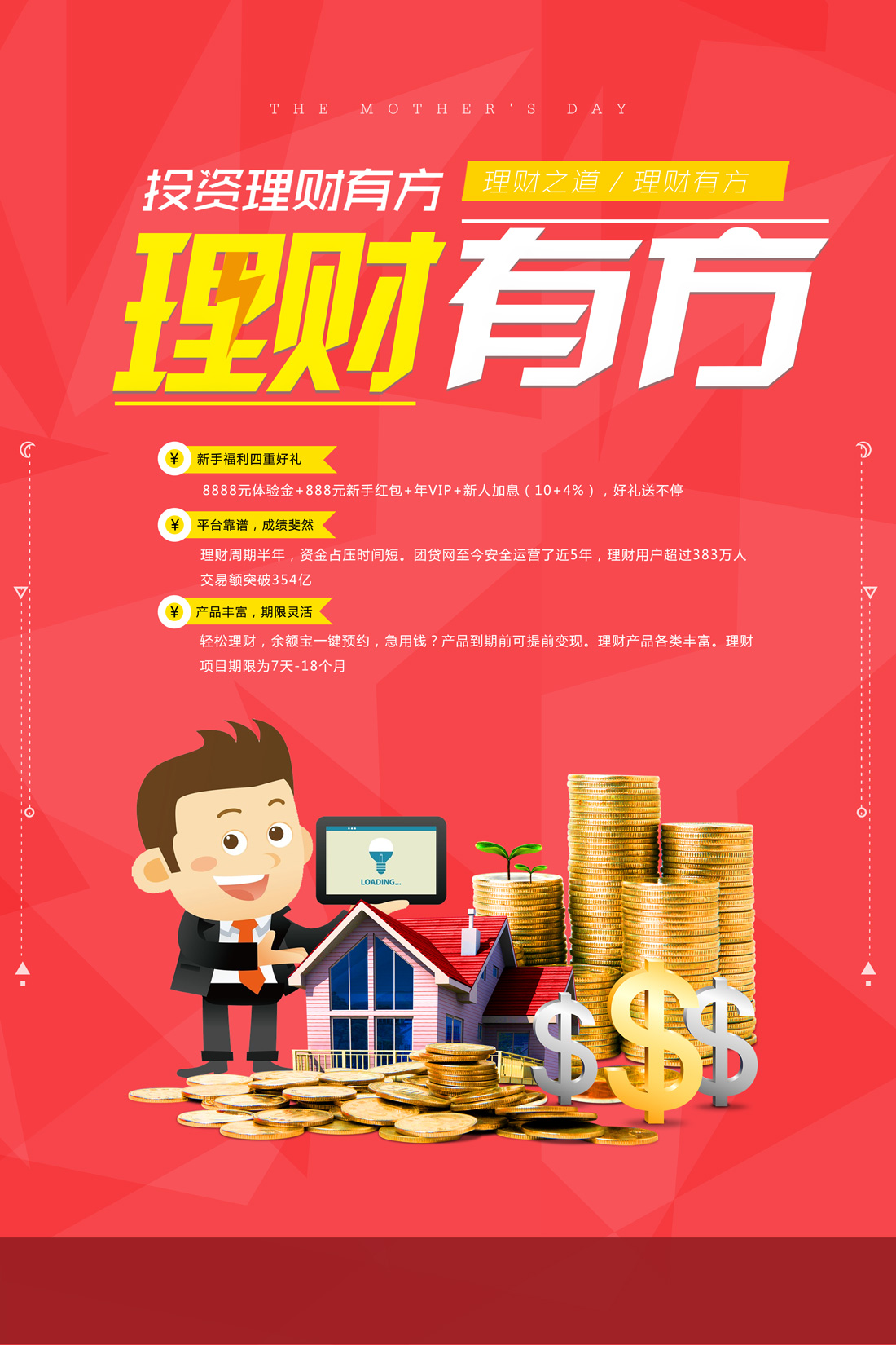 理财图片大全(理财图片大全搞笑)