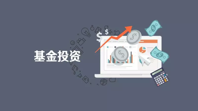 基金的理财怎么样(基金的理财怎么样才能赚钱)