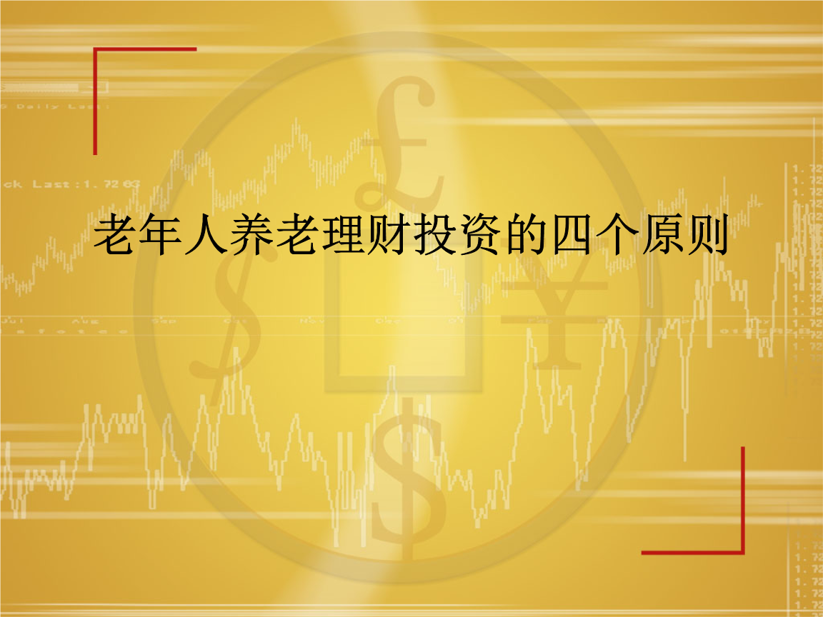 养老理财(养老理财产品推荐)