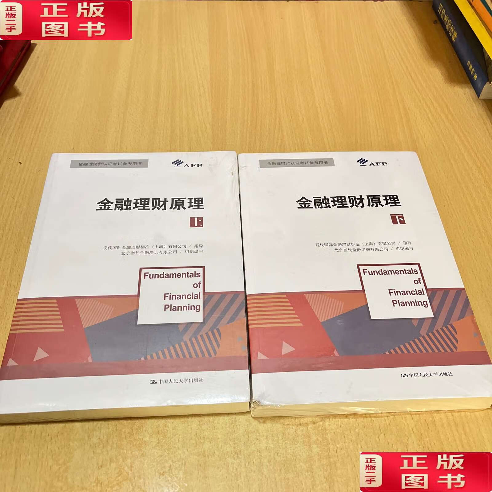 金融理财师考试(金融理财师考试题型)