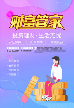 理财服务平台(理财服务平台有哪些)